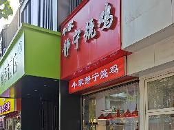 甘肃祁连山工贸发展有限公司位于兰州市七里河区瓜州路商铺招租公告（2026-4）(国资监测编号GR2026GS1001584)