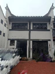 池州市贵池区孝肃街改造工程1#楼B1、B1复式商业房产出租公告(国资监测编号GR2026AH2002974)