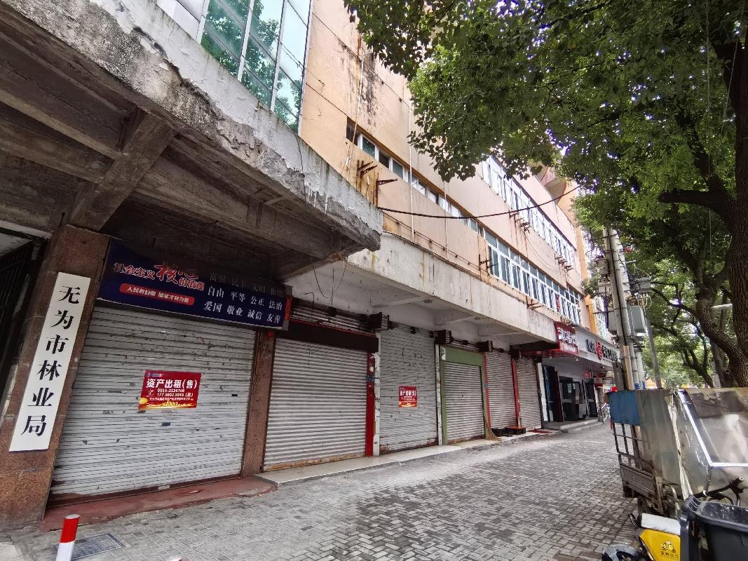 无为市无城镇新马路国防楼1幢第2-4层商业用房出租公告(国资监测编号GR2026AH2002984)