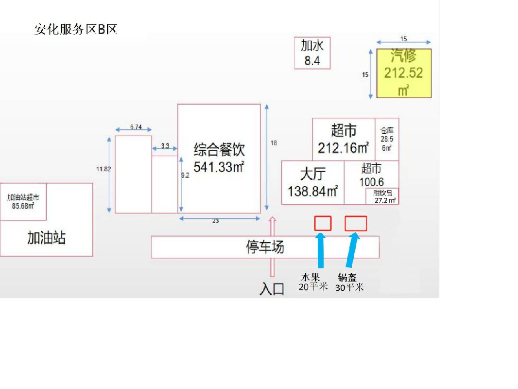 S20平洞高速 湖南高速广通实业安化服务区A、B区甜饮品项目(国资监测编号GR2026HN1003753)