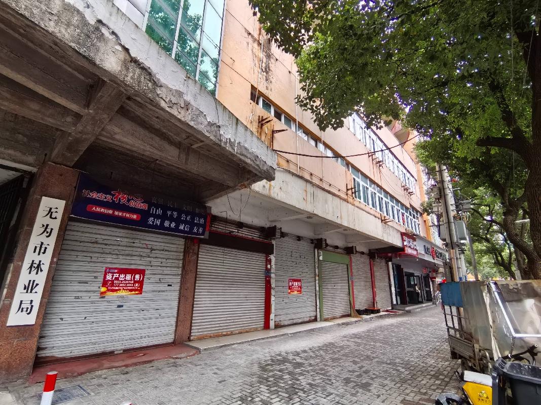 无为市无城镇新马路、十字街、南大街及刘渡镇街道18处房产出租公告