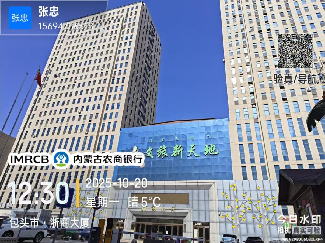 内蒙古农村商业银行股份有限公司五原支行持有的755套抵债资产询价（二）