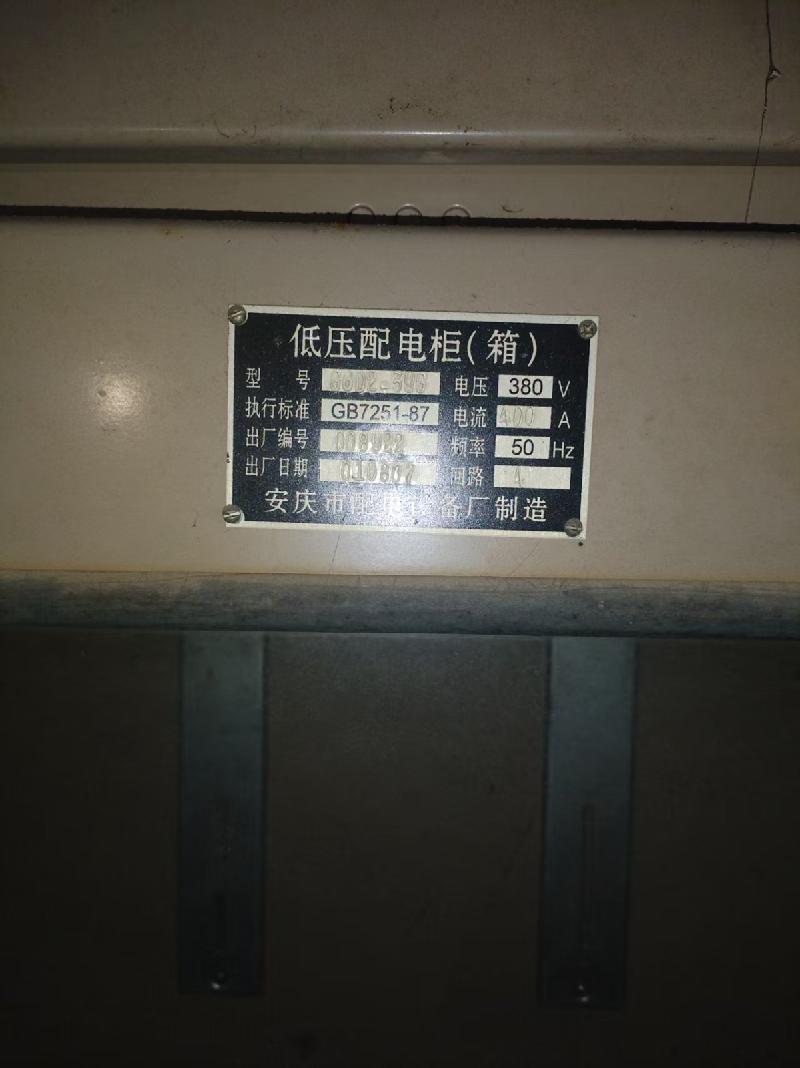 安庆市皖江文化园一套废旧变压器组转让公告(国资监测编号GR2026AH2003017)