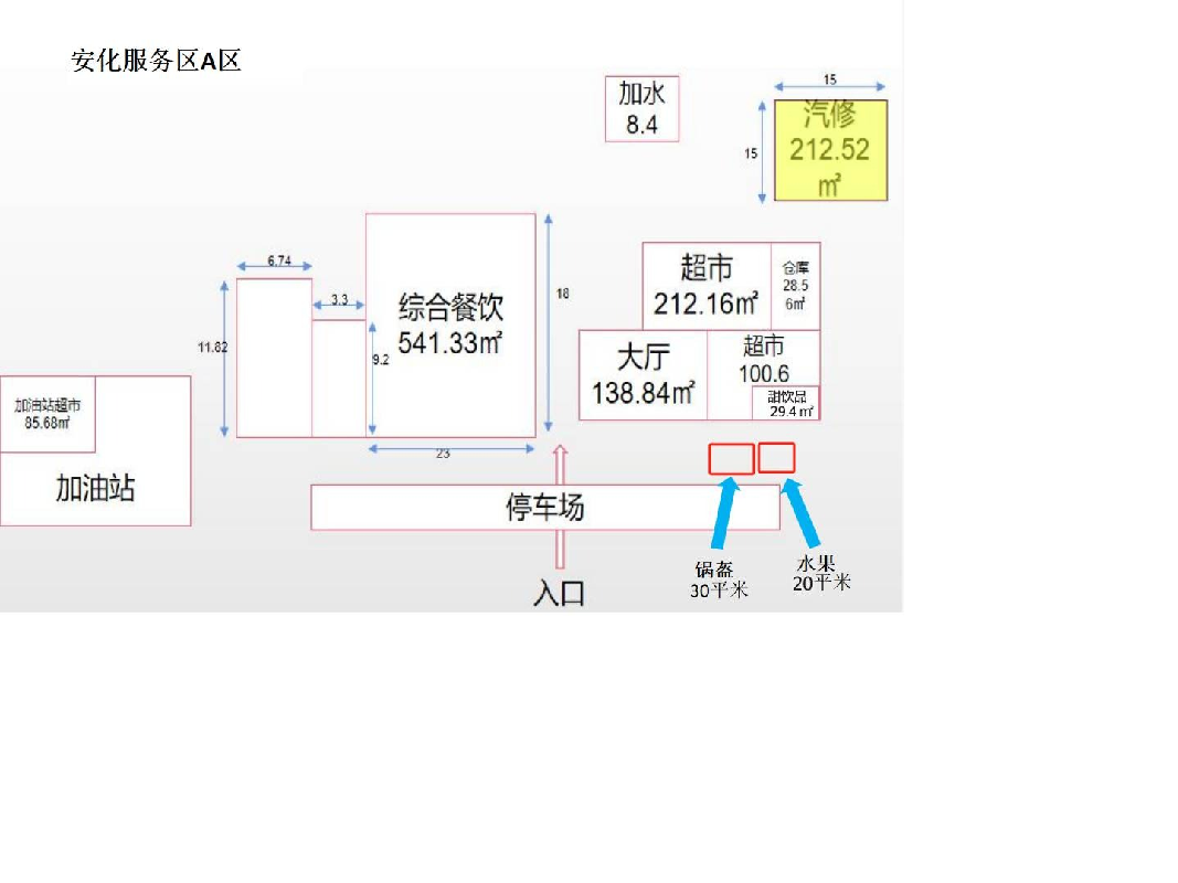 S20平洞高速 湖南高速广通实业安化服务区A、B区甜饮品项目(国资监测编号GR2026HN1003753)