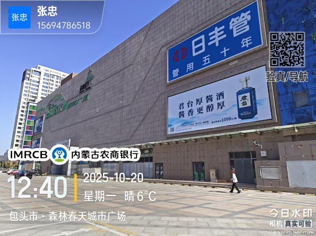 内蒙古农村商业银行股份有限公司五原支行持有的755套抵债资产询价（二）