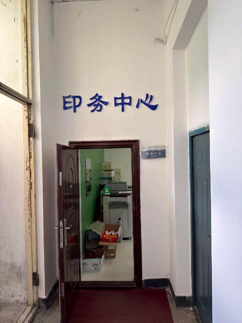 绥化学院学生中心101室印务室招租交易公告(国资监测编号GR2026HL2006419)