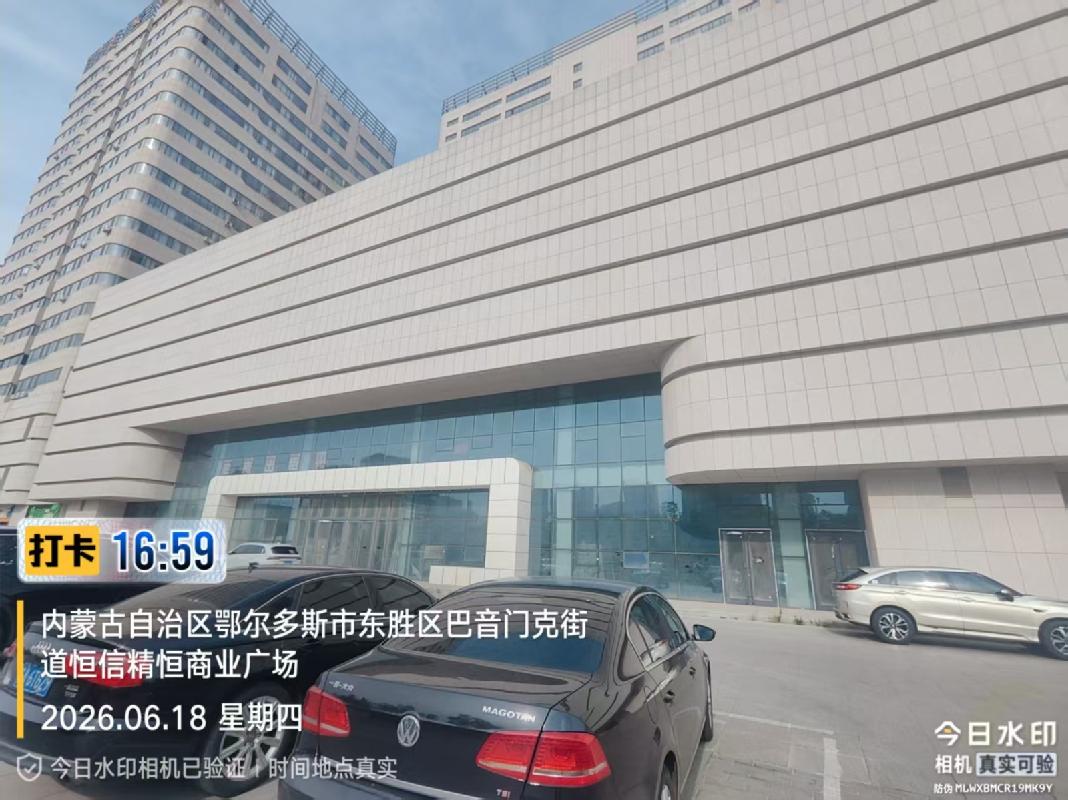 [鄂尔多斯市]内蒙古自治区鄂尔多斯市东胜区西贸路与体育街交汇处东北侧，恒信·精恒商业广场项目资产转让/出租询价