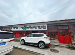 内蒙古包头市达茂旗等地5宗资产单独出租项目