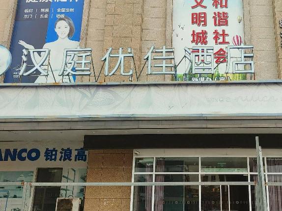 淮安经济技术开发区锦绣装饰城二期写字楼11层北侧招租公告
