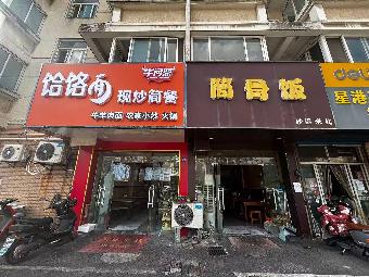 常州市钟楼区星港苑33-1号商铺招租公告