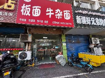 常州市钟楼区星港苑33-6号商铺招租公告