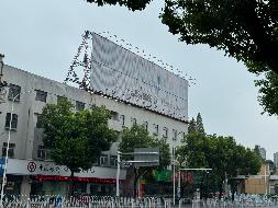 安庆市菱湖南路汽运集团楼顶报废三面翻广告位残值转让公告(国资监测编号GR2026AH2003018)