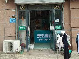 团结花园北侧1-03号招租公告