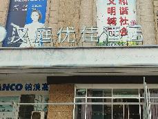 淮安经济技术开发区锦绣装饰城二期写字楼11层北侧招租公告