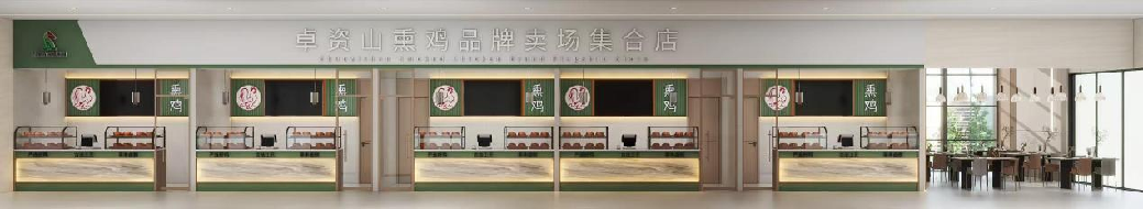 G6 京藏高速卓资山服务区南北双侧综合楼内地方熏制特色肉制品展示档口（D档）合作招商项目(国资监测编号GR2026NM1004576)