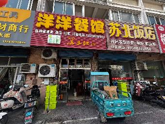 常州市钟楼区星港苑33-3号商铺招租公告