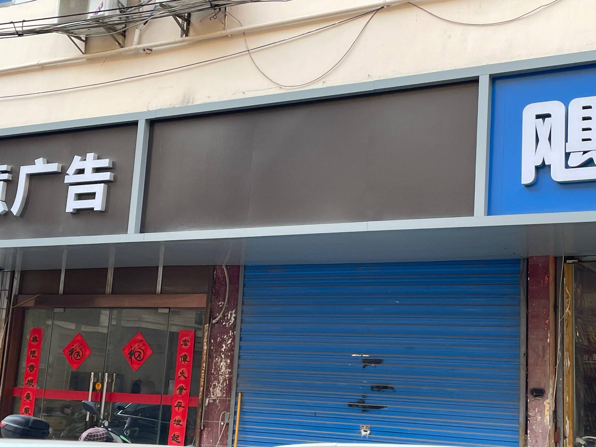 常州市钟楼区劳动西路287号-1商铺招租公告