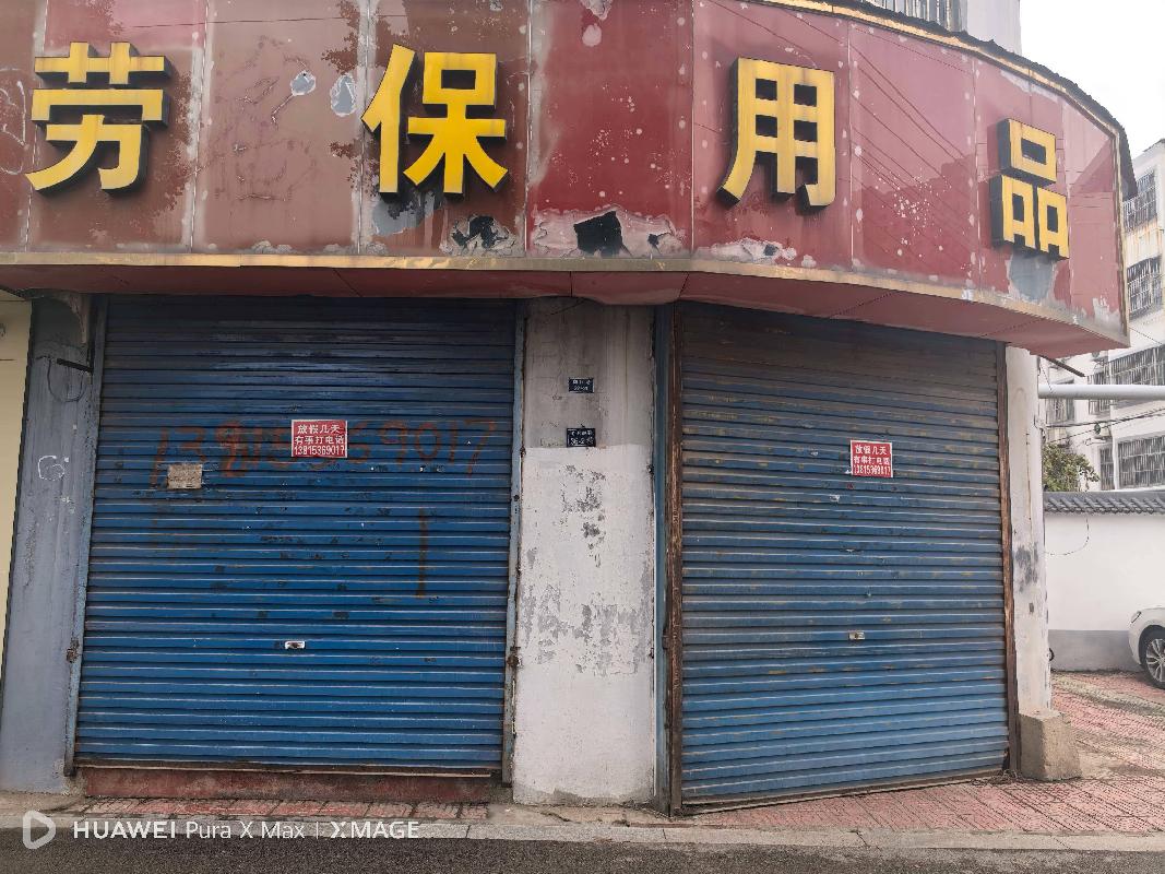 江苏徐州丰县向阳南路机关小区向阳南36-3-2招租项目公告(国资监测编号GR2026JS4003877)