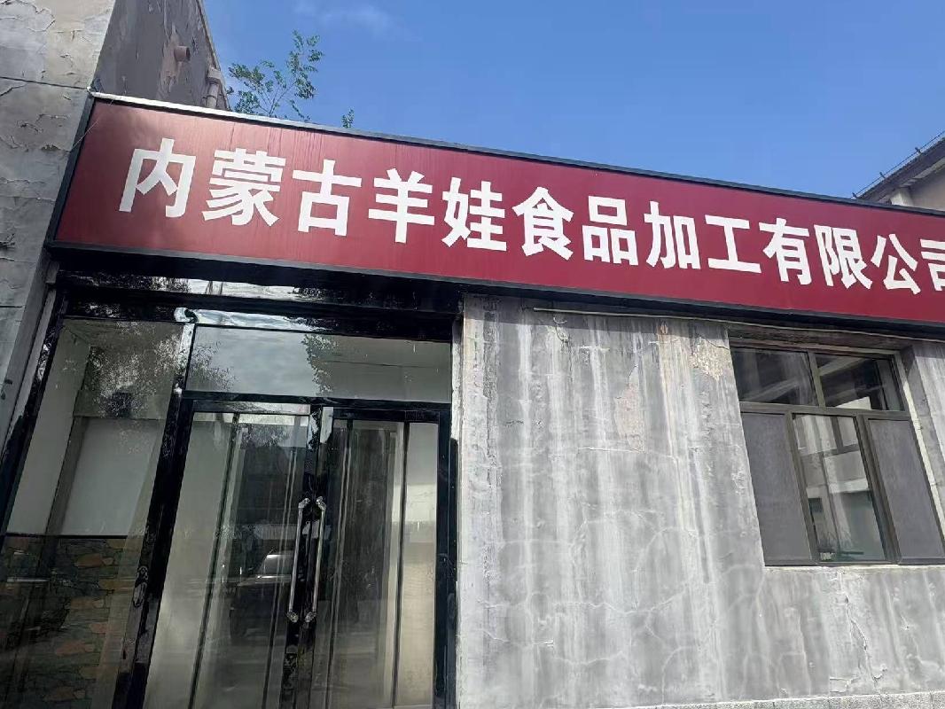 包头市昆都仑区钢铁大街83号包钢大学生公寓2-3号店房产招租（年租金底价：72198元，租期：1年）（包钢集团万开实业有限公司）(国资监测编号GR2026NM1004568)