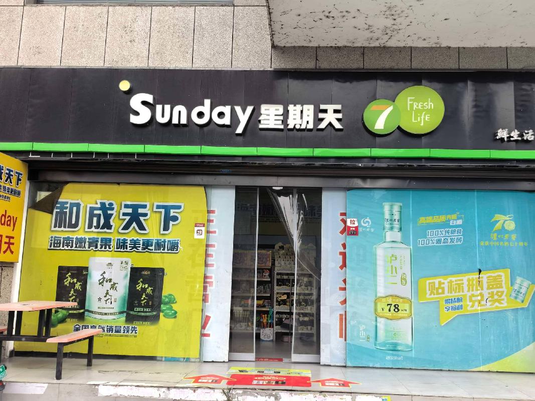 【中石化张家界分公司】张家界市永定区西溪坪办事处胡家河居委会永定大道南侧（金华苑）A1栋1层房屋(国资监测编号GR2026HN1003763)