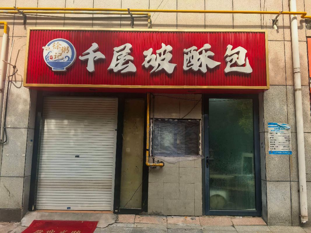 江苏省徐州市云龙区龙域花园南区商业C号楼1-109-4商铺招租项目公告(国资监测编号GR2026JS4003881)