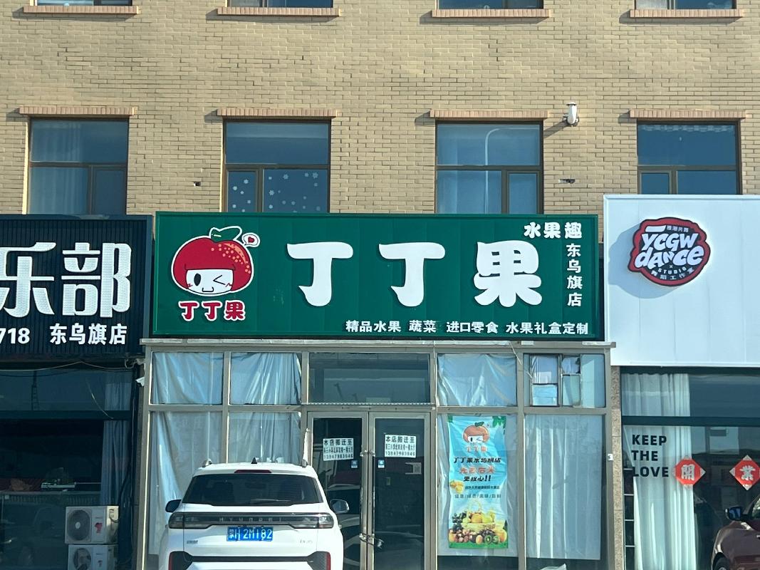 内蒙古锡林郭勒盟东乌珠穆沁旗3宗资产出租询价