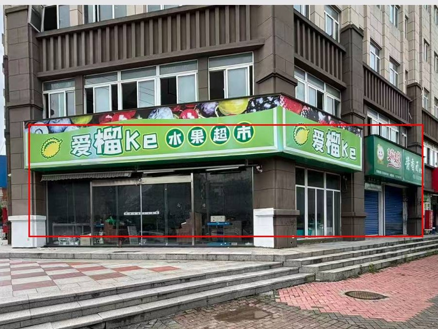 芜湖市鸠江区竹秀清苑农贸市场一层104、105、106共三间房产出租公告(国资监测编号GR2026AH2003013)