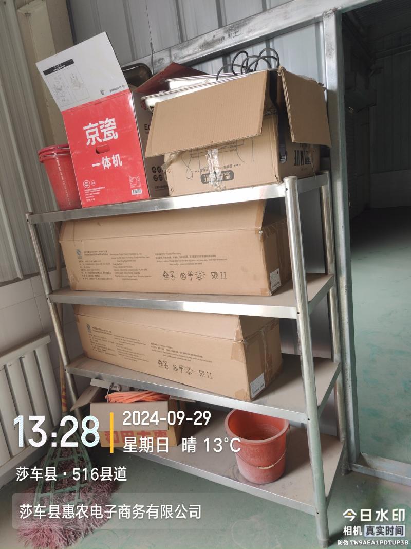 莎车县惠农电子商务有限公司转让一批机器设备、电子设备、存货等资产(国资监测编号GR2026XJ1001928)