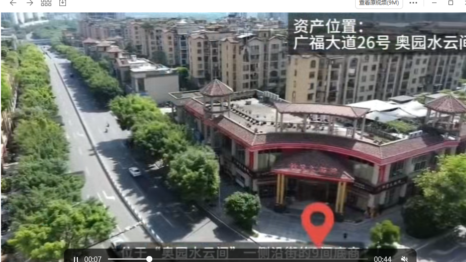 重庆市南岸区广福大道26号奥园水云间-A区商业房产转让/出租询价