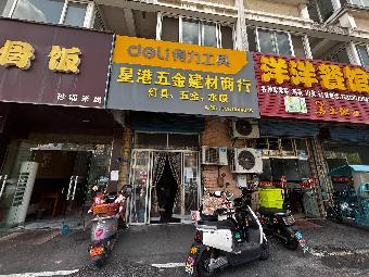常州市钟楼区星港苑33-2号商铺招租公告