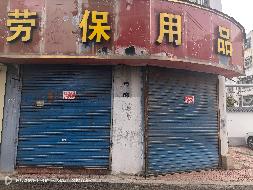 江苏徐州丰县向阳南路机关小区向阳南36-3-2招租项目公告(国资监测编号GR2026JS4003877)