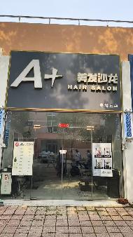 皖南医科大学滨江校区两处商业房产（理发店）出租公告(国资监测编号GR2026AH2003014)