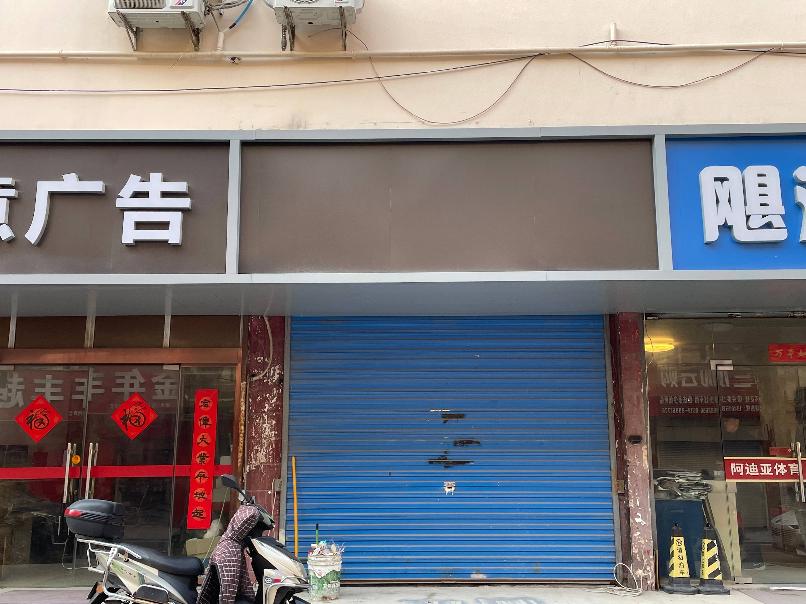 常州市钟楼区劳动西路287号-1商铺招租公告