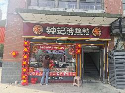 江苏省徐州市云龙区龙域花园南区商业C号楼1-302-1商铺项目公告(国资监测编号GR2026JS4003883)