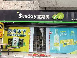 【中石化张家界分公司】张家界市永定区西溪坪办事处胡家河居委会永定大道南侧（金华苑）A1栋1层房屋(国资监测编号GR2026HN1003763)