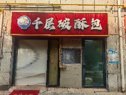 江苏省徐州市云龙区龙域花园南区商业C号楼1-109-4商铺招租项目公告(国资监测编号GR2026JS4003881)