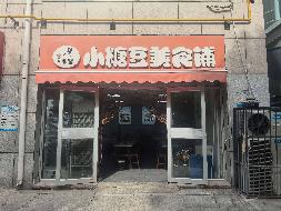 江苏省徐州市云龙区龙域花园南区商业C号楼1-109-3商铺招租项目公告(国资监测编号GR2026JS4003882)