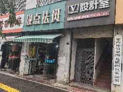 江苏徐州丰县向阳南路机关小区向阳南36-24（二层北侧）招租项目公告(国资监测编号GR2026JS4003878)