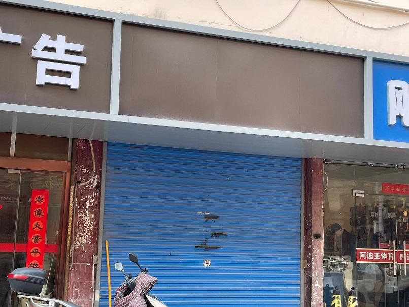 常州市钟楼区劳动西路287号-1商铺招租公告