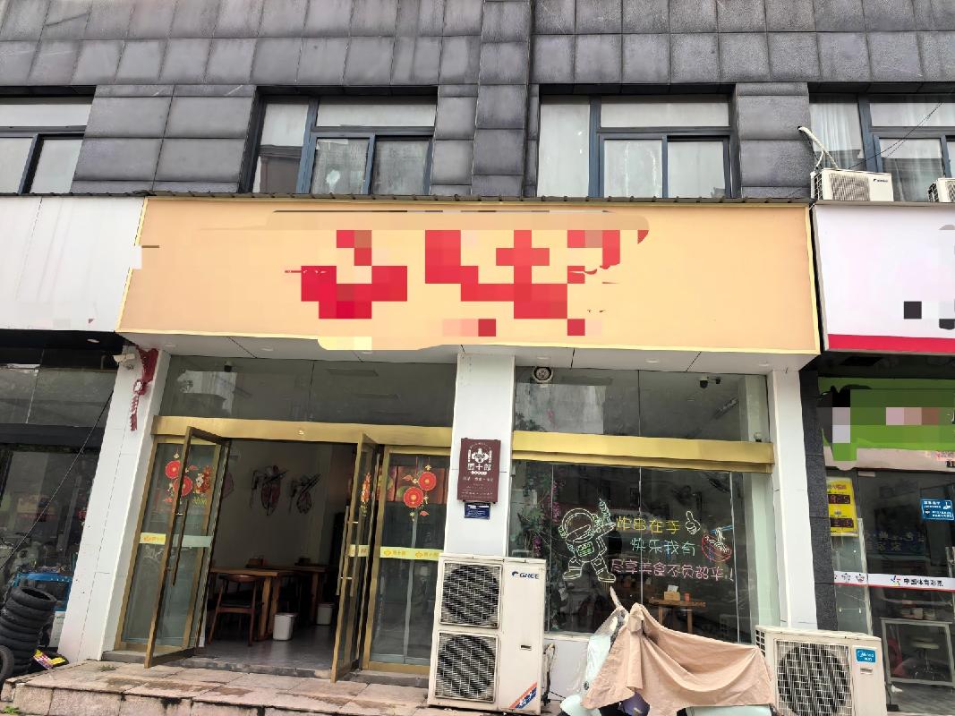 [池州市]池州市贵池区昭明学苑小区3号楼106、106复式商业房产出租公告