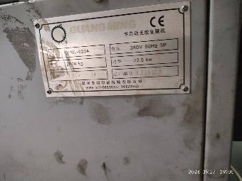 光明覆膜机转让公告