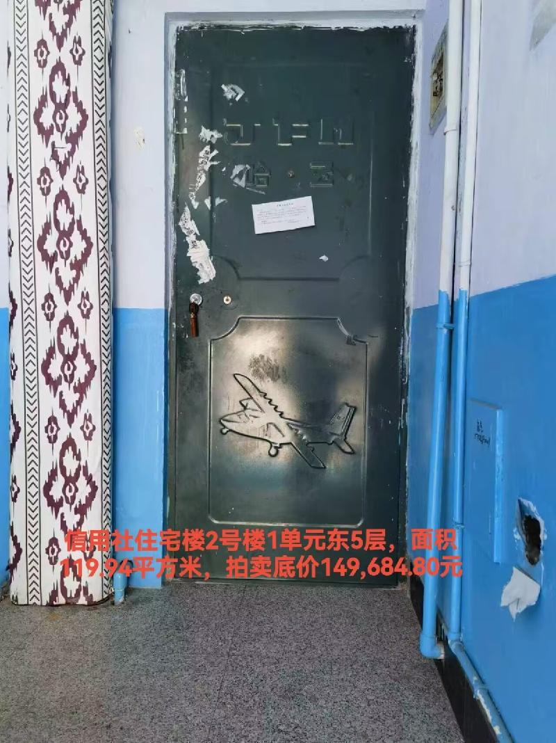 黑龙江集贤农村商业银行股份有限公司6处房地产分别转让交易公告