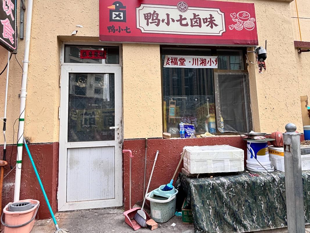 东胜区伊化北路33号街坊1号楼6号公开转让（鄂尔多斯市东胜区发展和改革委员会）(国资监测编号GR2026NM1005052)