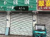 东方金色家园A2幢05室招租公告