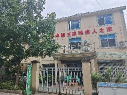 开化县华埠镇王家村老办公楼（现王家残疾人之家）房产公开挂牌招租