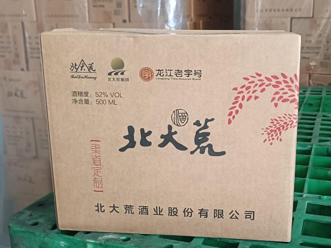 九三食品股份有限公司一批白酒存货分标的转让交易公告