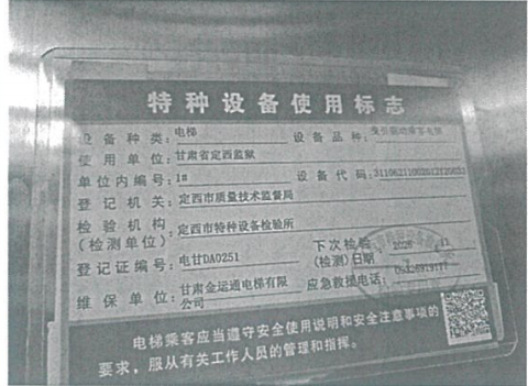 一部报废电梯转让公告