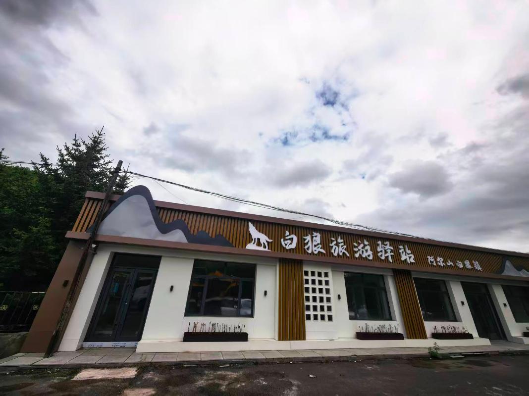 阿尔山市白狼镇少数民族特色村骑乘马管理用房出租，租赁面积约230平方米（租期：3年，租金底价：1.2万元/年）
