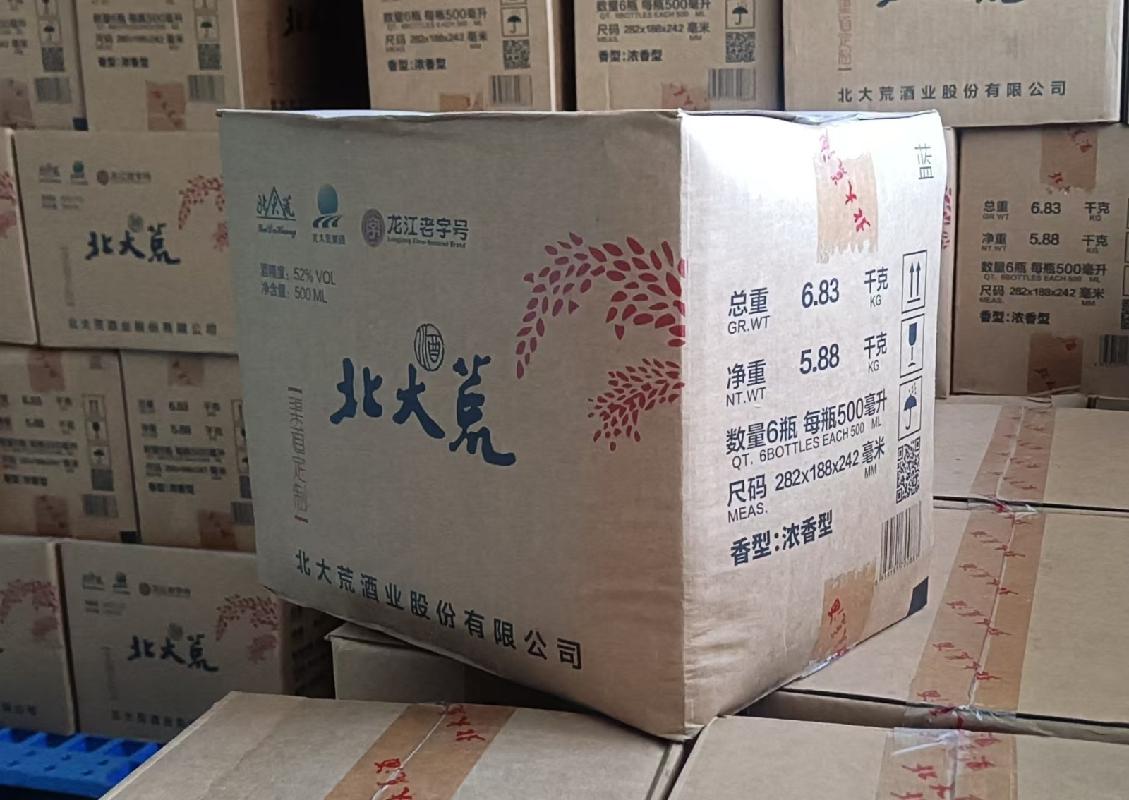 九三食品股份有限公司一批白酒存货分标的转让交易公告