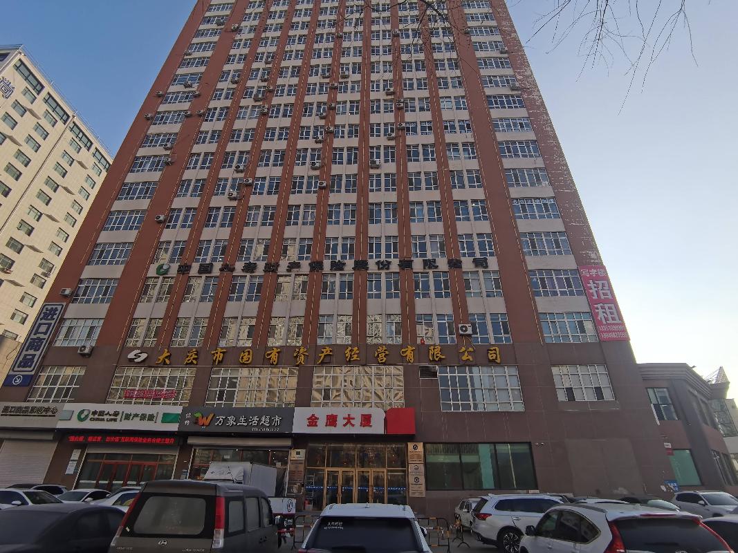 大庆市开发区火炬新街24号金鹰国际写字楼A座部分房屋出租交易公告(国资监测编号GR2026HL2006498)
